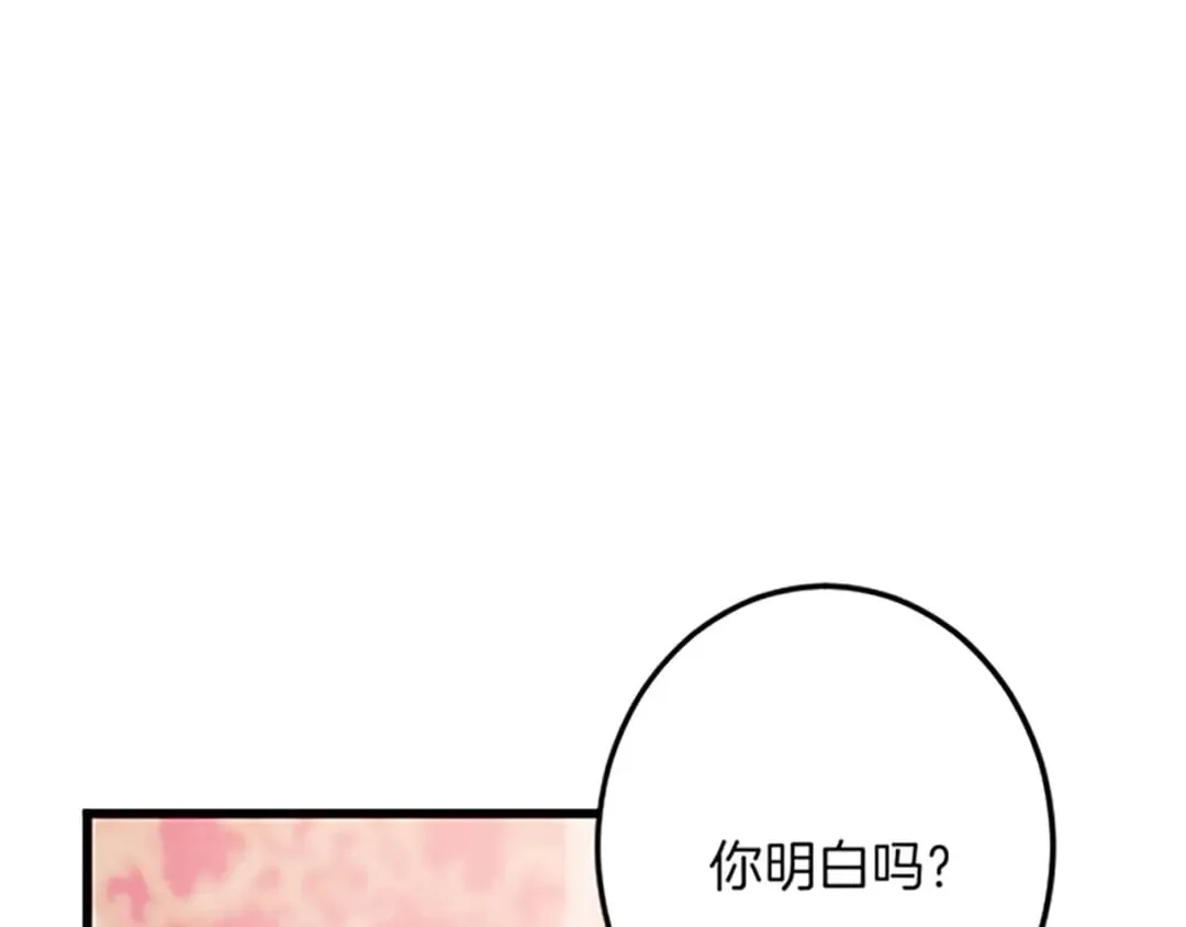 第48话 假怀孕的背后 第48页