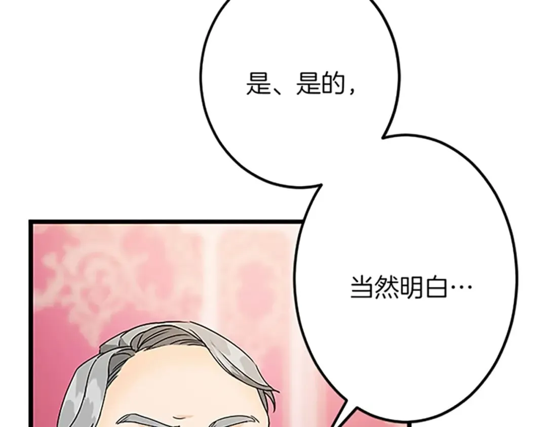 第48话 假怀孕的背后 第51页