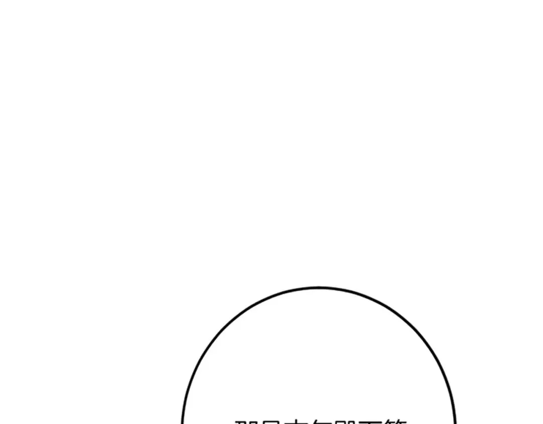 第48话 假怀孕的背后 第54页