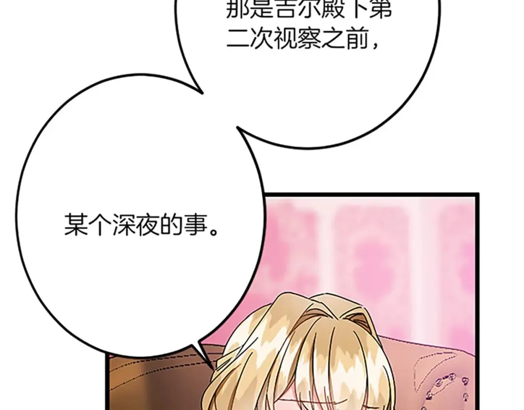 第48话 假怀孕的背后 第55页