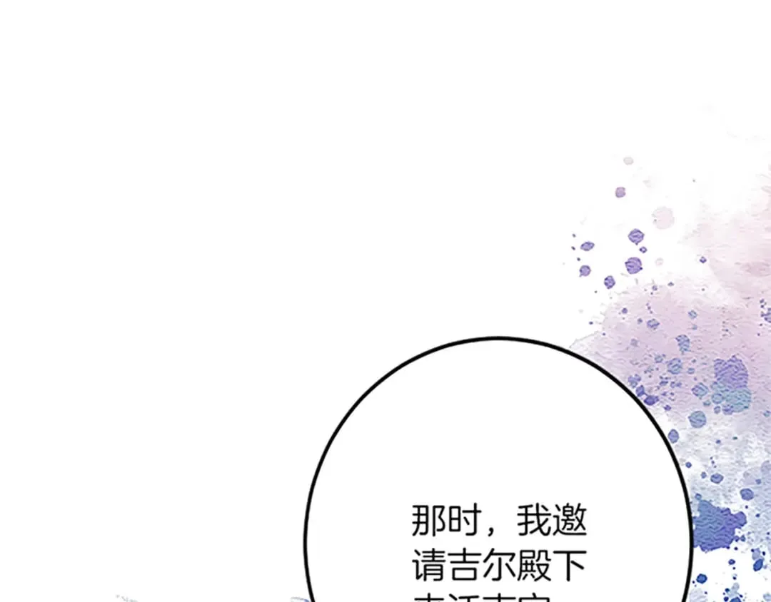 第48话 假怀孕的背后 第57页