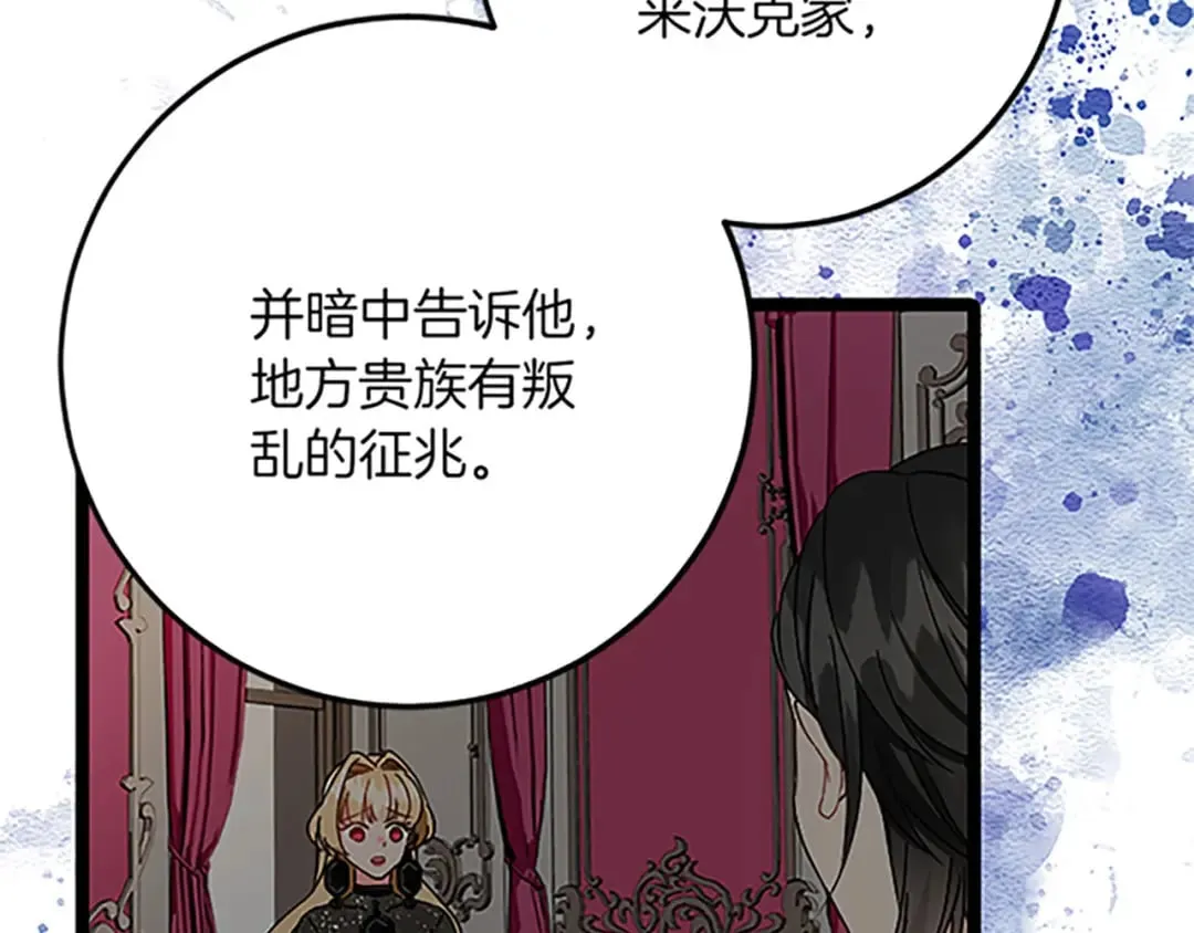 第48话 假怀孕的背后 第58页