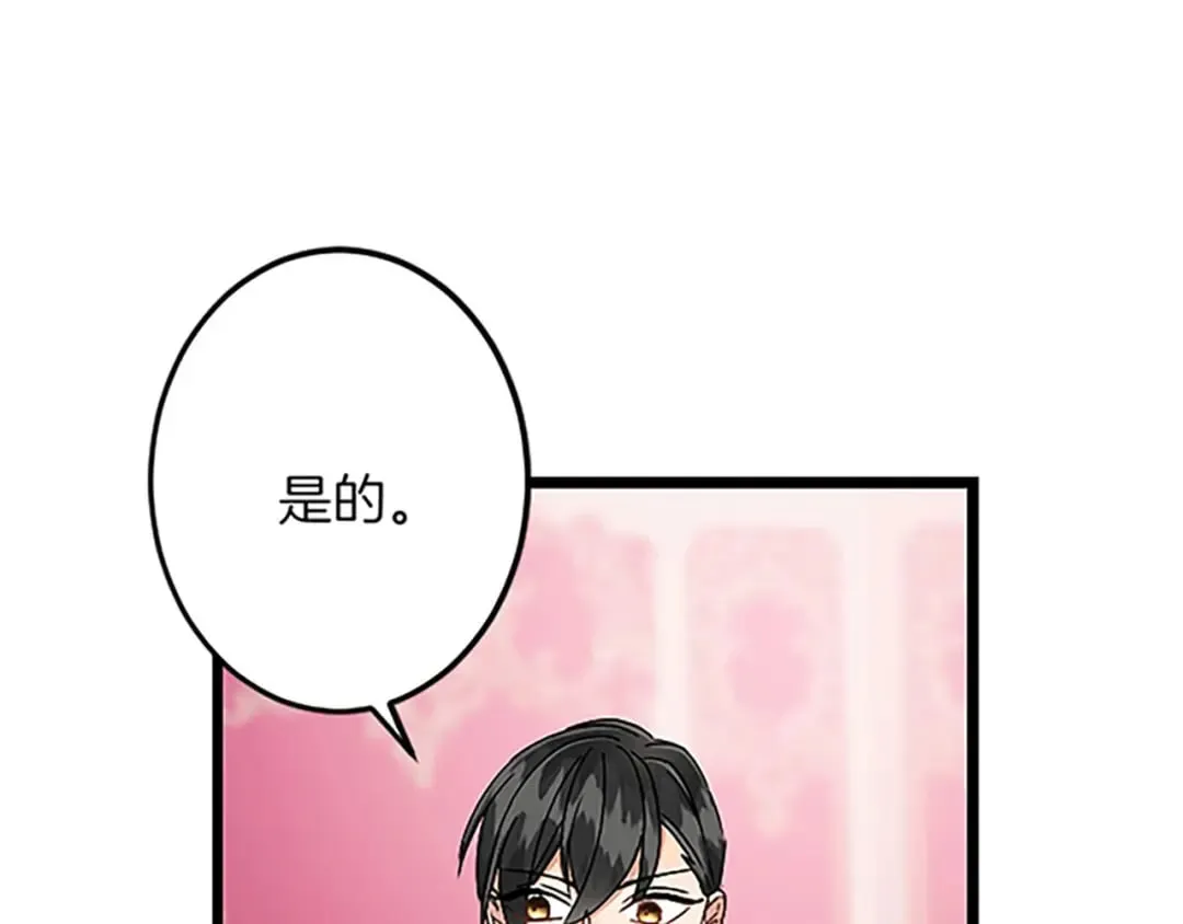 第48话 假怀孕的背后 第65页