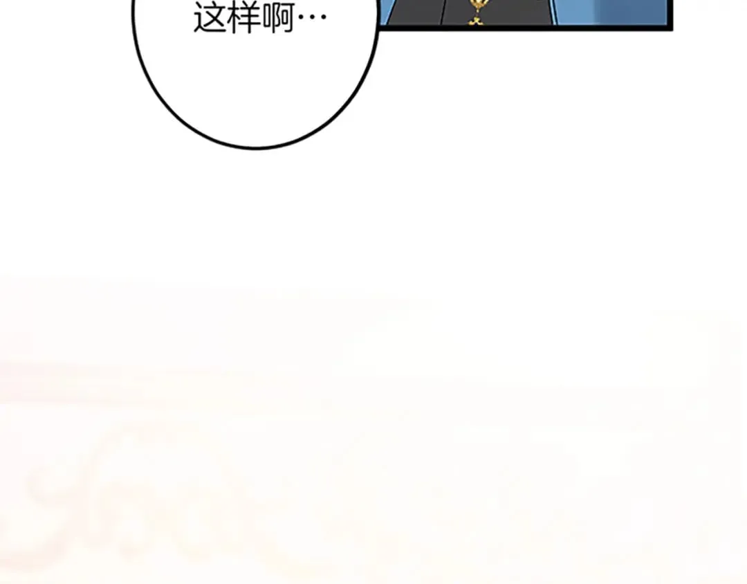第48话 假怀孕的背后 第72页