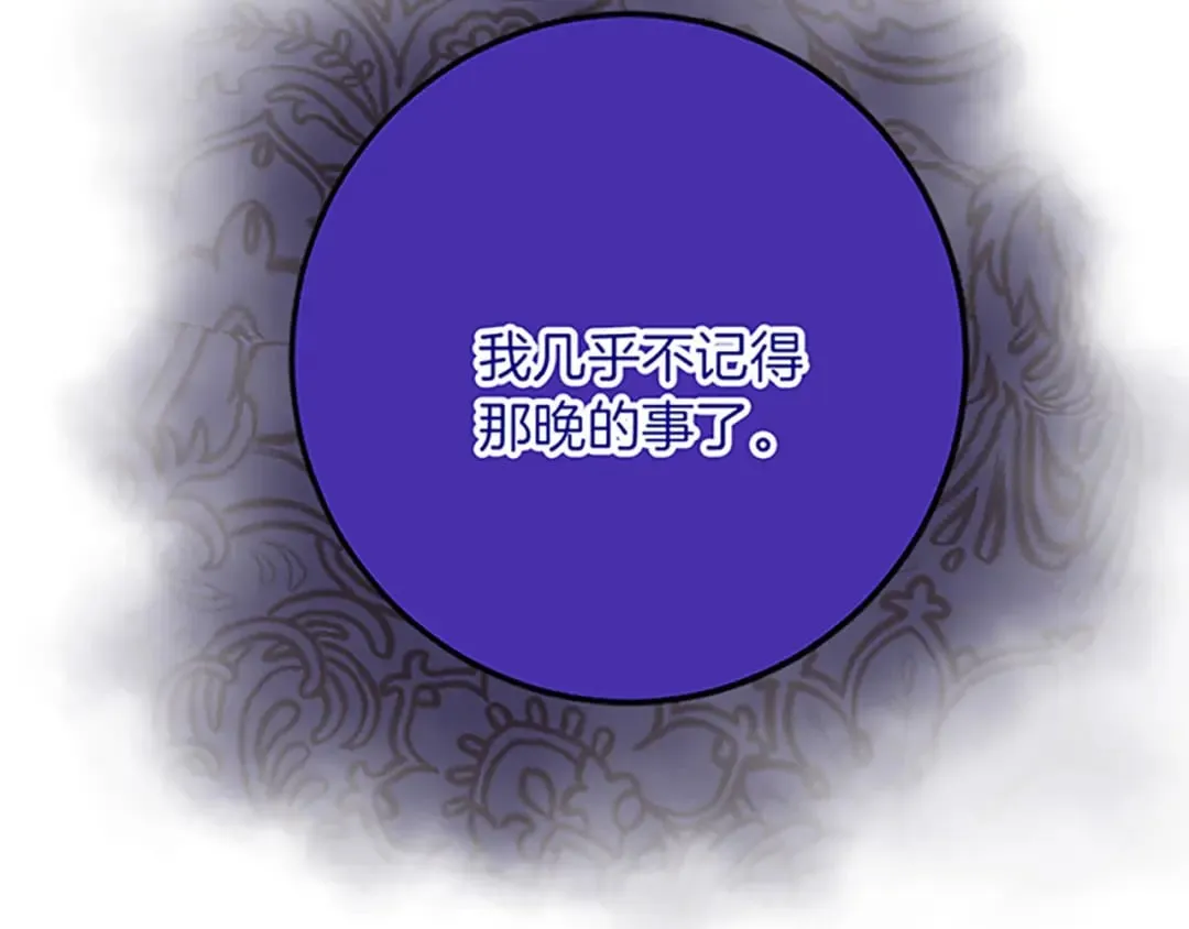 第48话 假怀孕的背后 第82页
