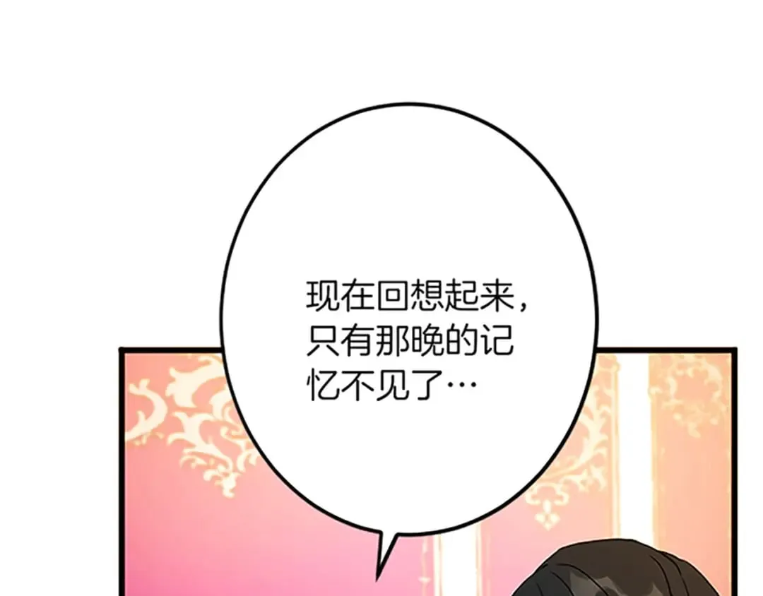 第48话 假怀孕的背后 第85页