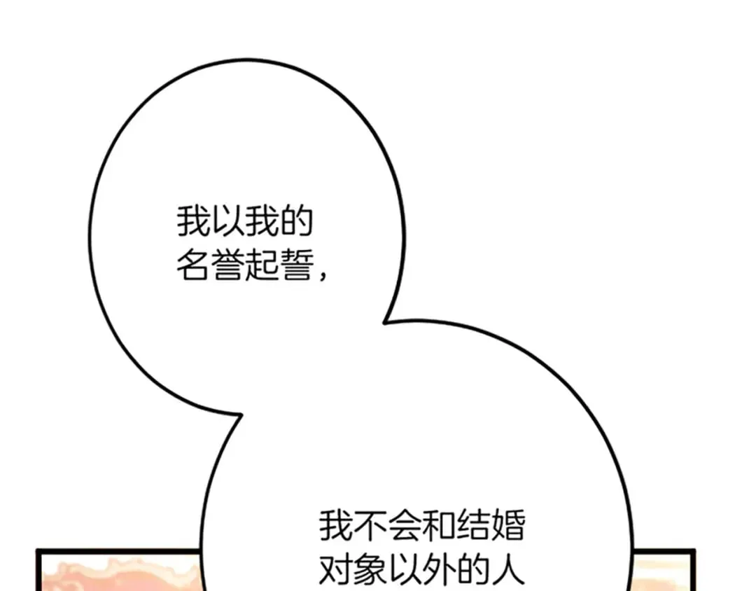 第48话 假怀孕的背后 第93页