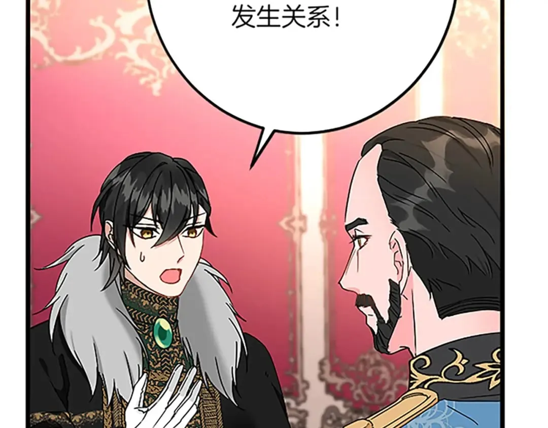 第48话 假怀孕的背后 第94页