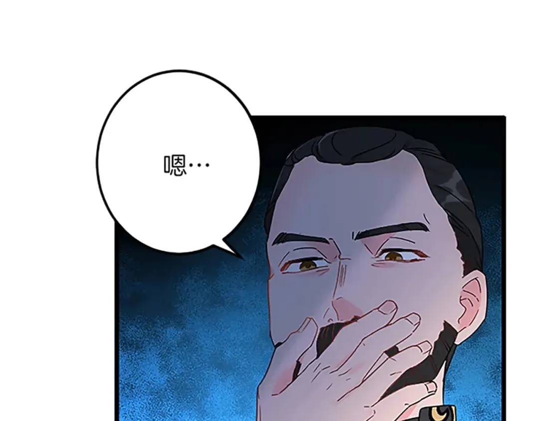 第48话 假怀孕的背后 第96页