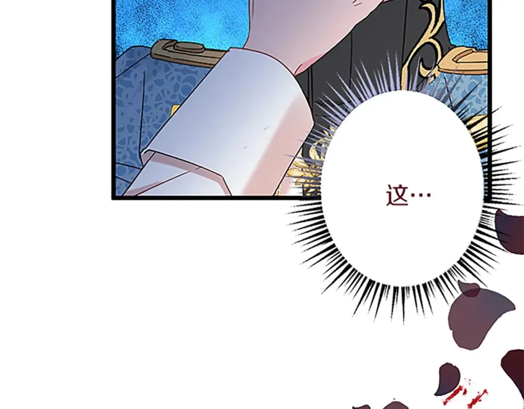第48话 假怀孕的背后 第97页