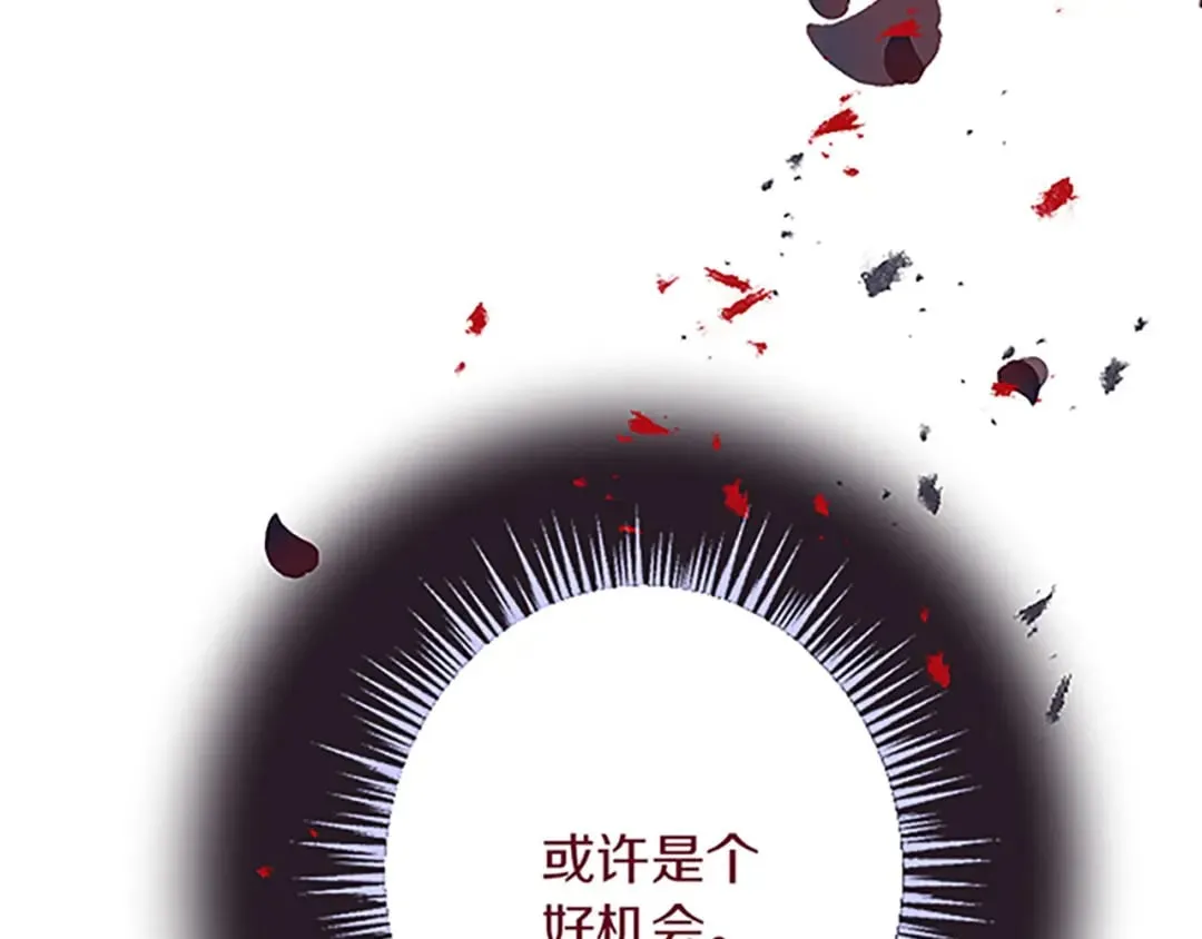 第48话 假怀孕的背后 第98页