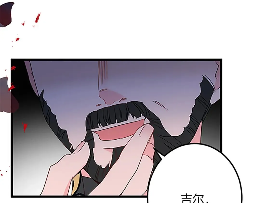 第48话 假怀孕的背后 第100页