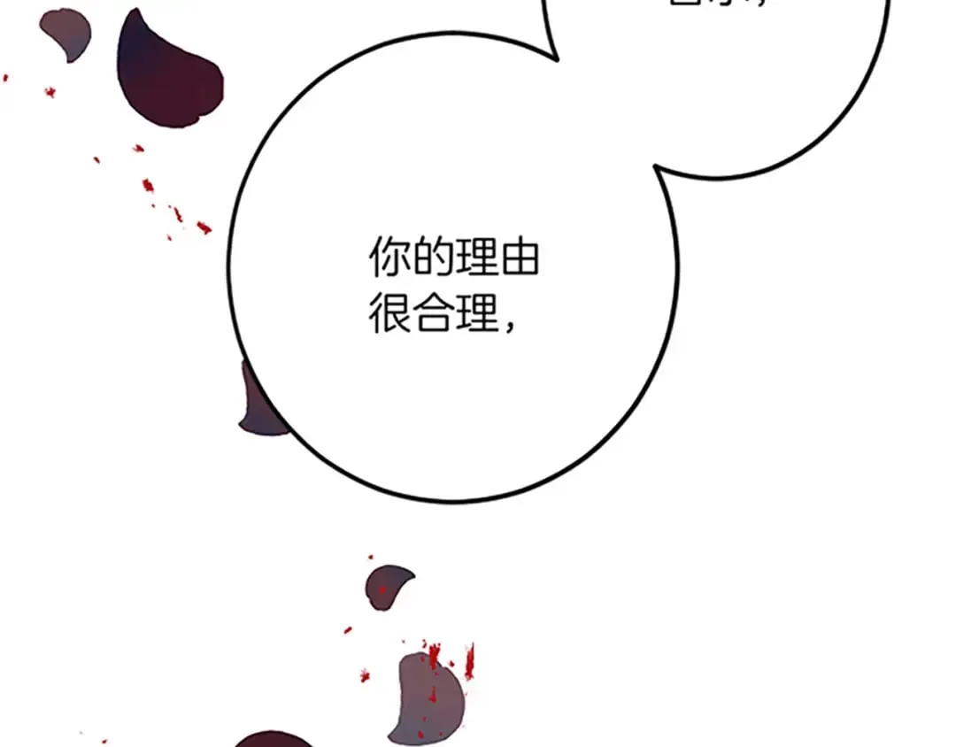 第48话 假怀孕的背后 第101页