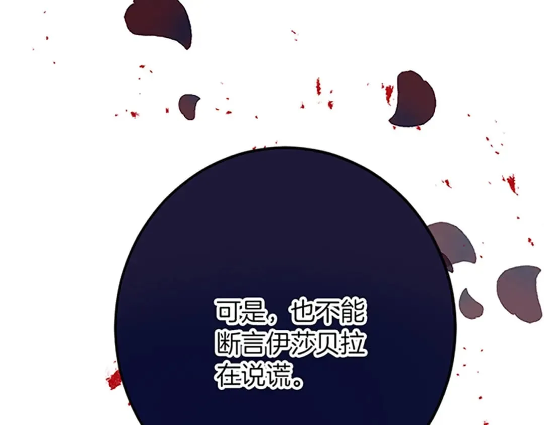第48话 假怀孕的背后 第102页