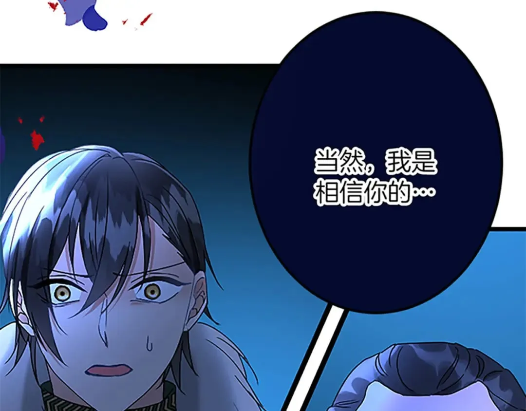 第48话 假怀孕的背后 第104页