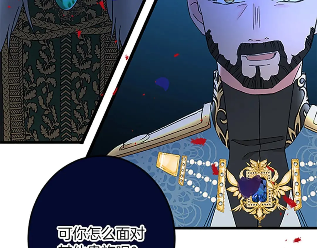 第48话 假怀孕的背后 第106页