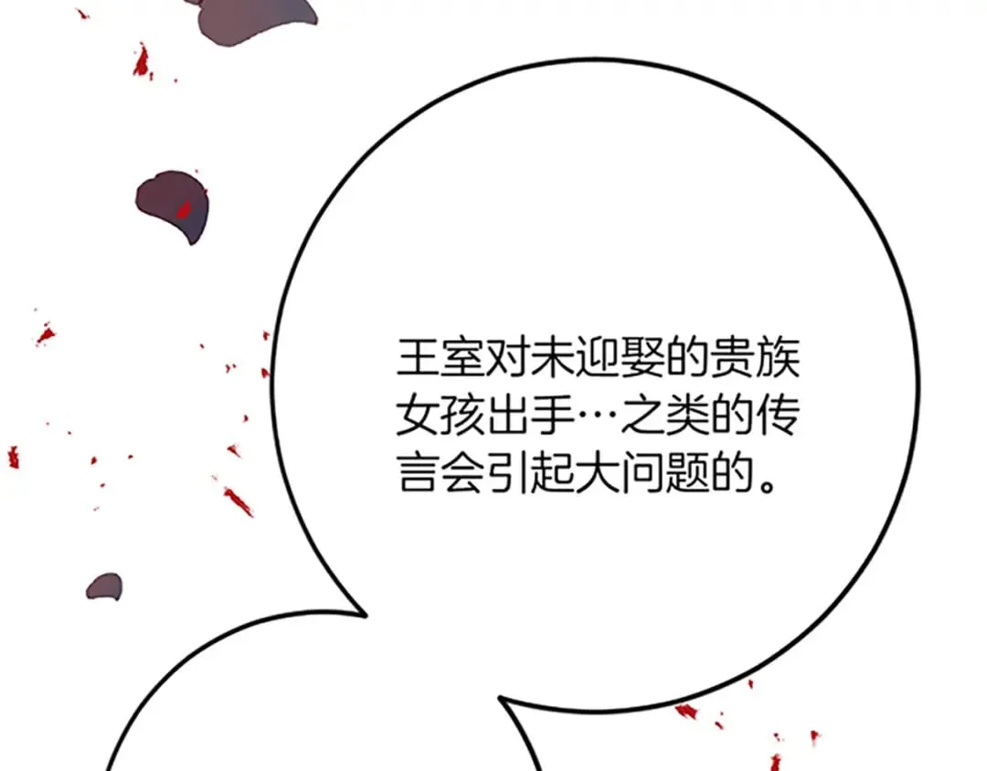 第48话 假怀孕的背后 第108页