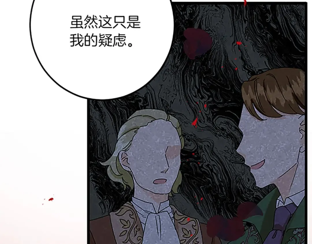第48话 假怀孕的背后 第109页