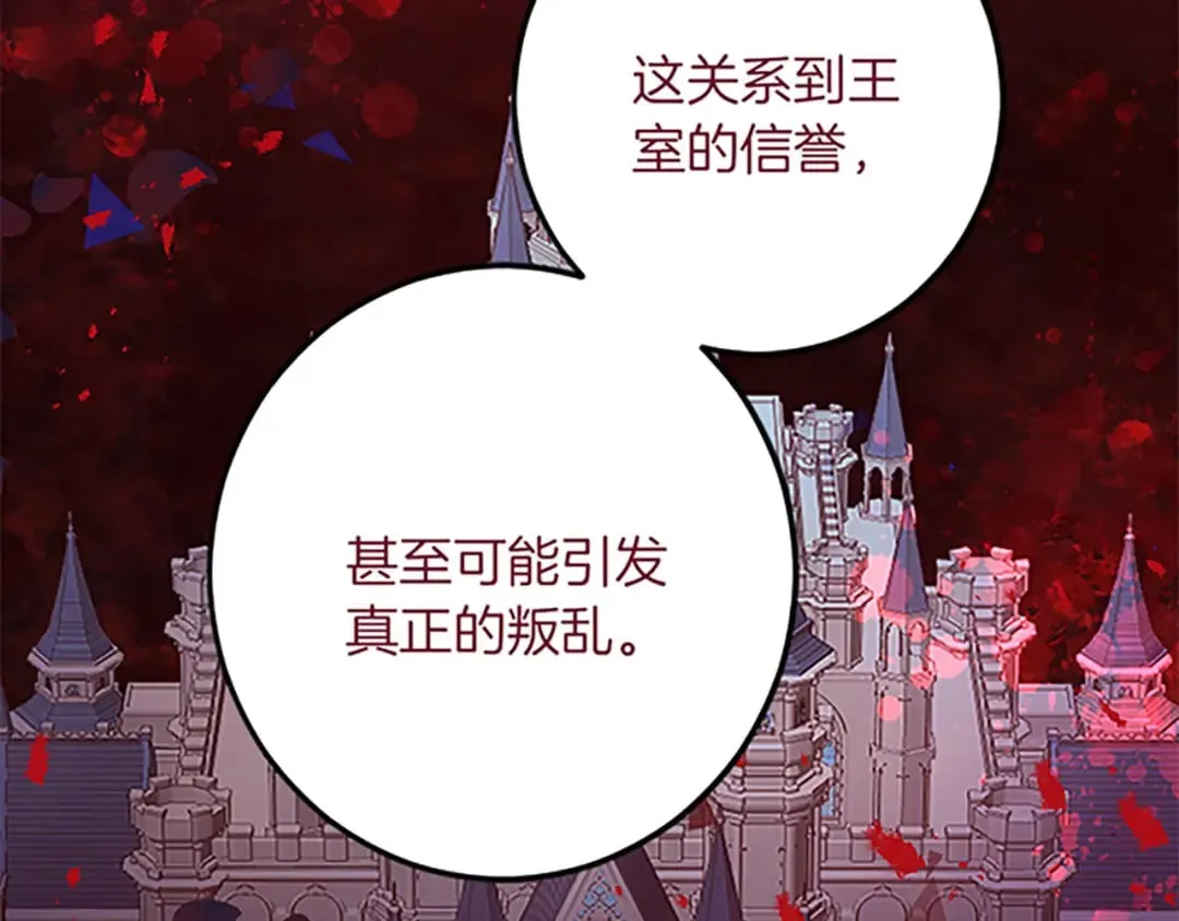 第48话 假怀孕的背后 第111页