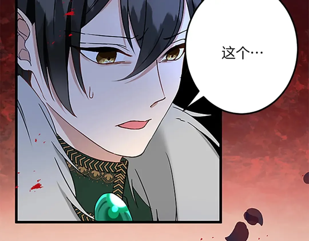 第48话 假怀孕的背后 第113页