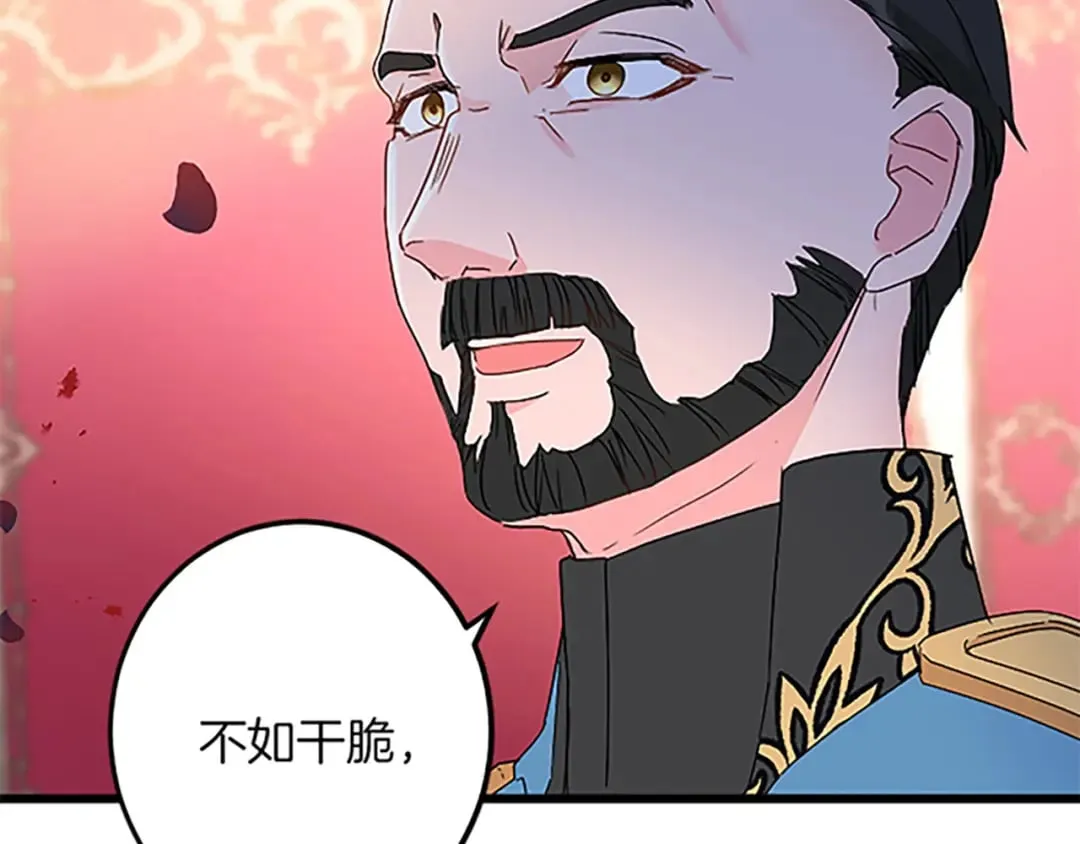 第48话 假怀孕的背后 第115页