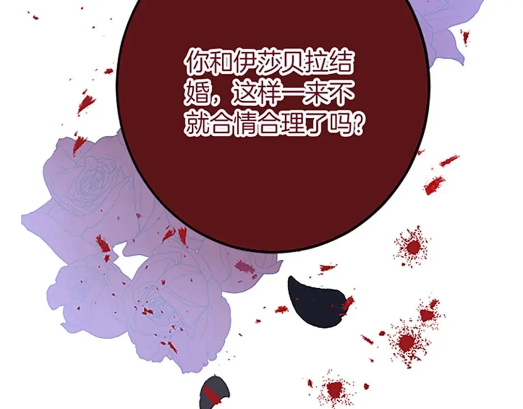 第48话 假怀孕的背后 第117页