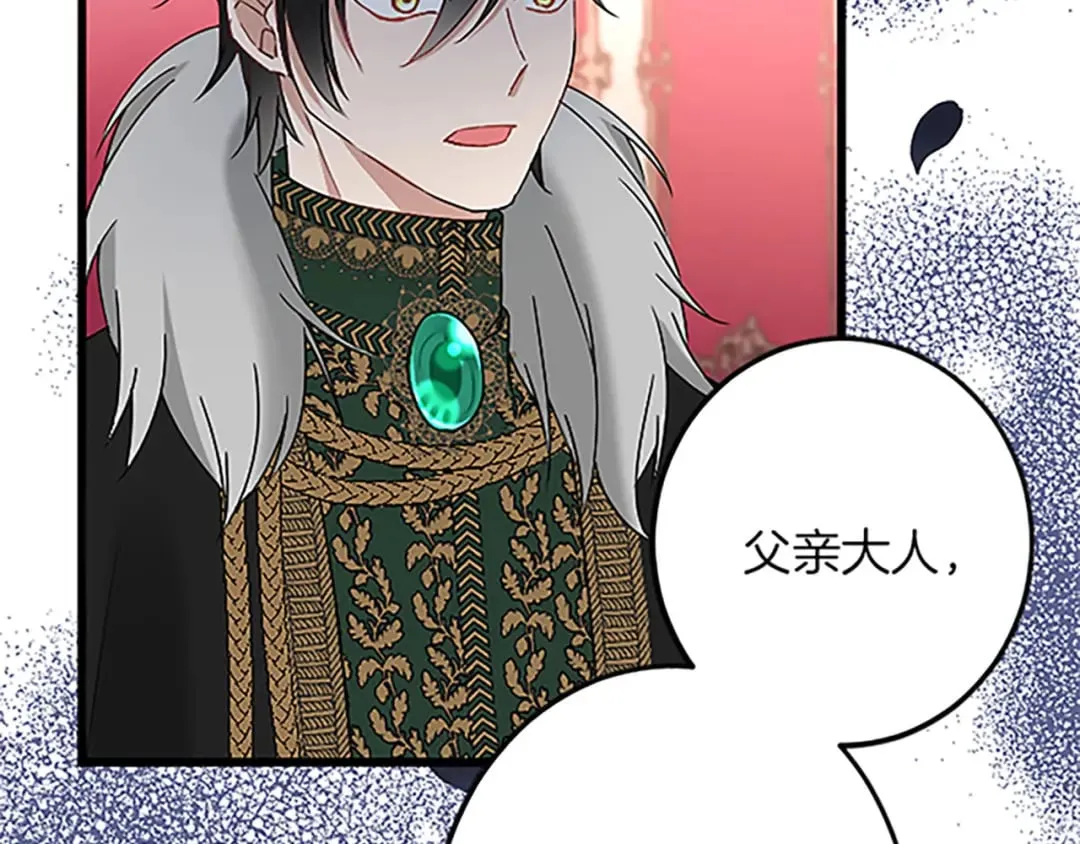 第48话 假怀孕的背后 第121页