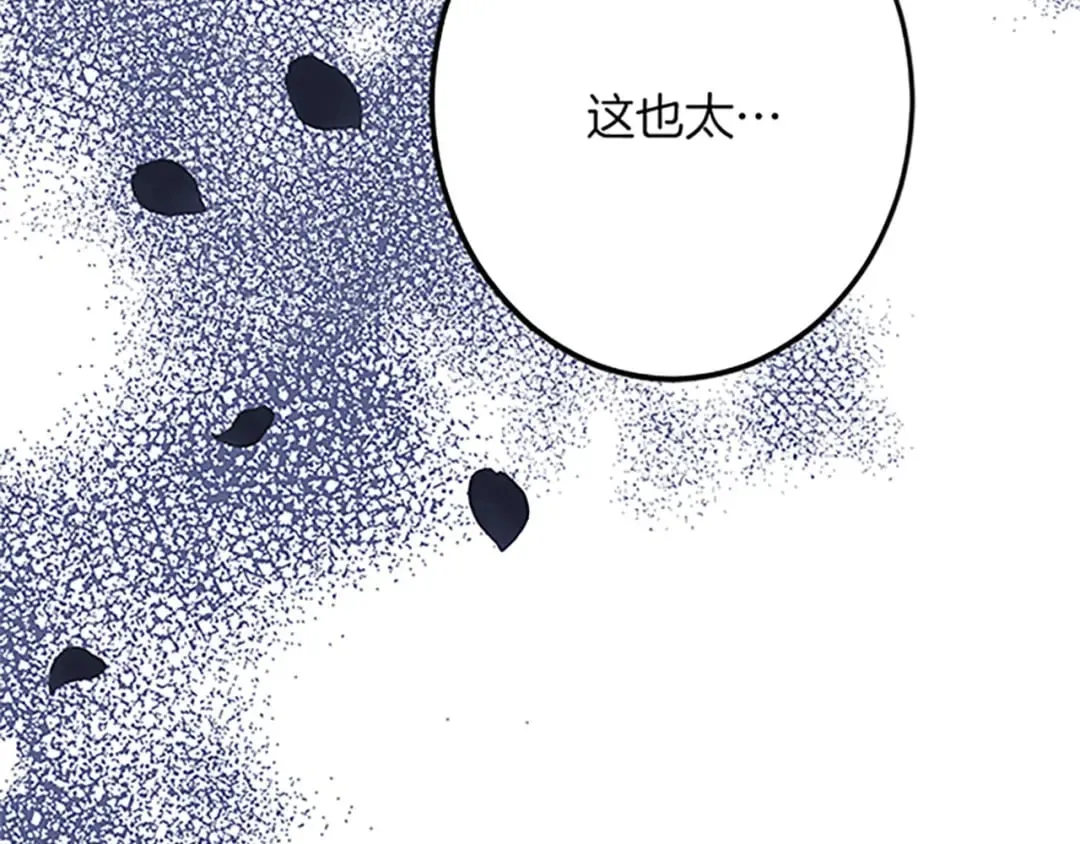 第48话 假怀孕的背后 第122页
