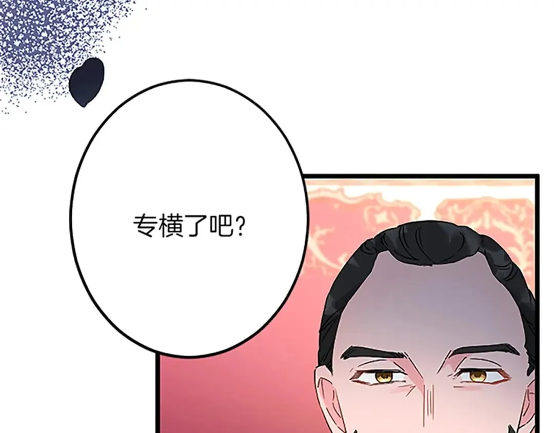 第48话 假怀孕的背后 第123页