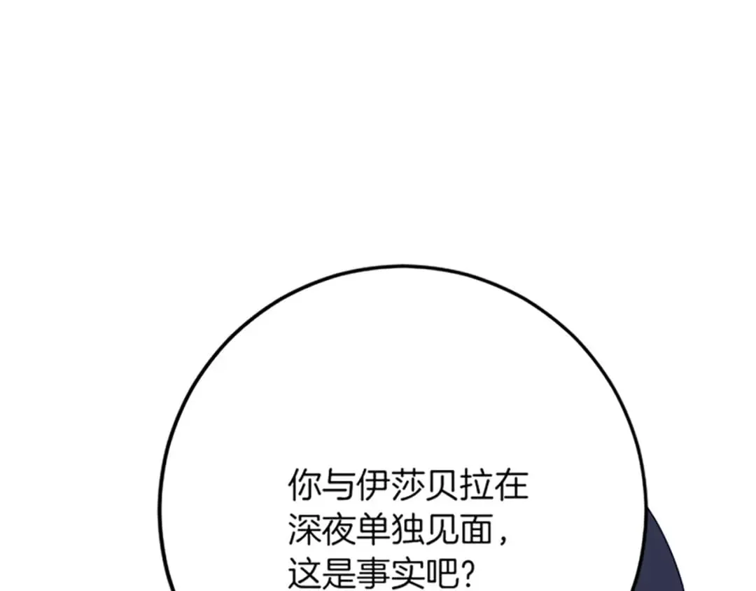 第48话 假怀孕的背后 第125页