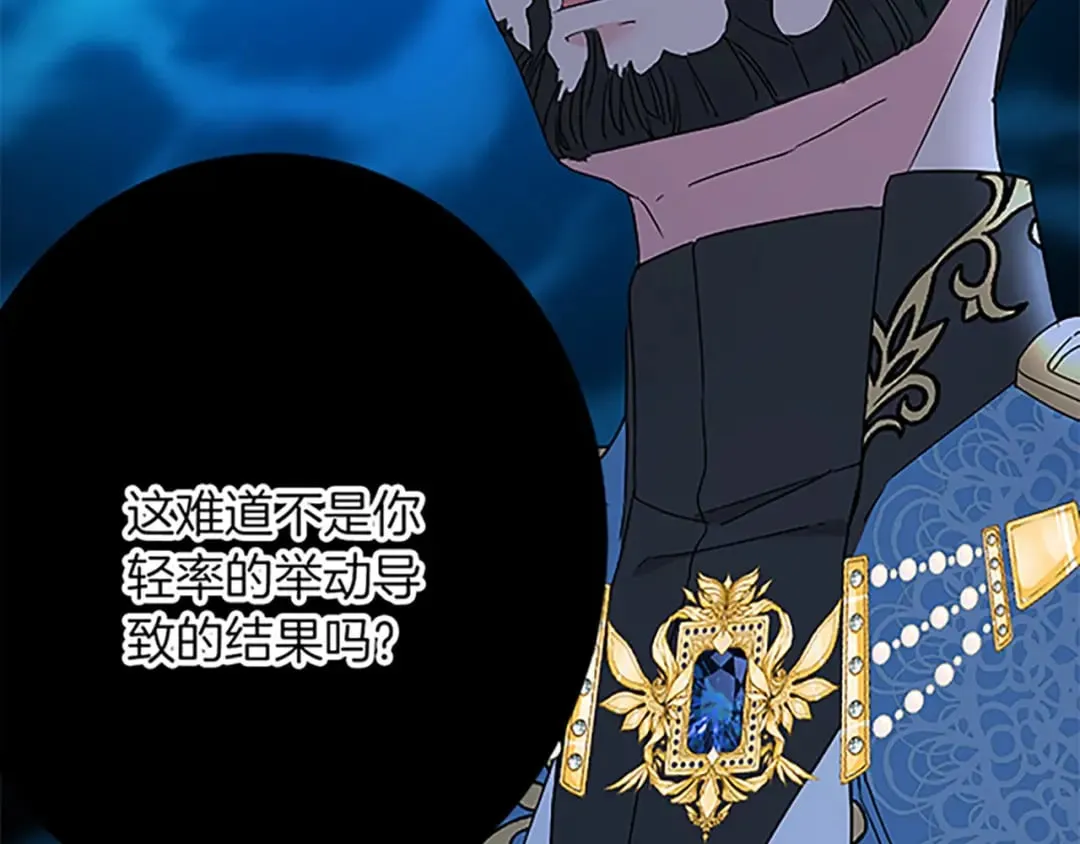 第48话 假怀孕的背后 第128页