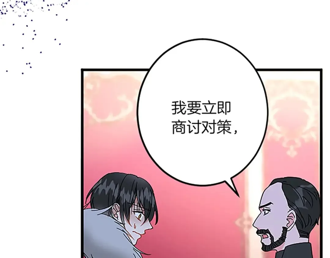 第48话 假怀孕的背后 第133页