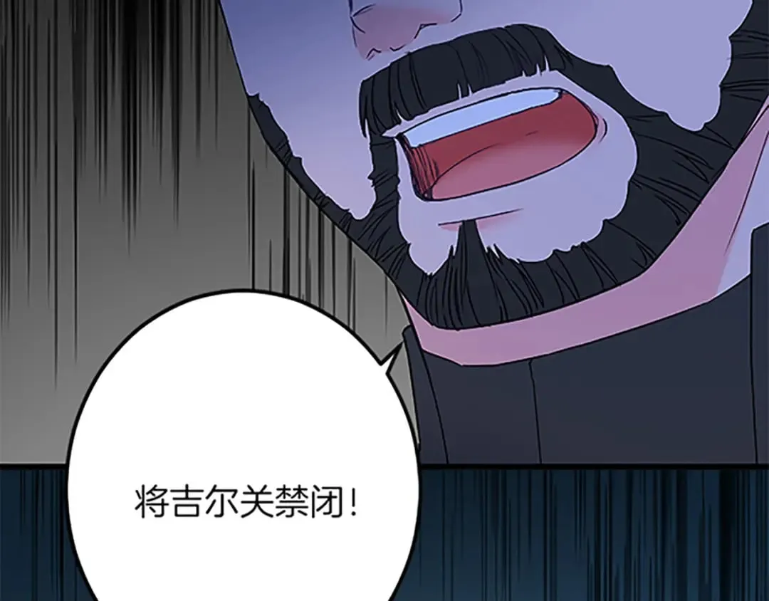 第48话 假怀孕的背后 第138页