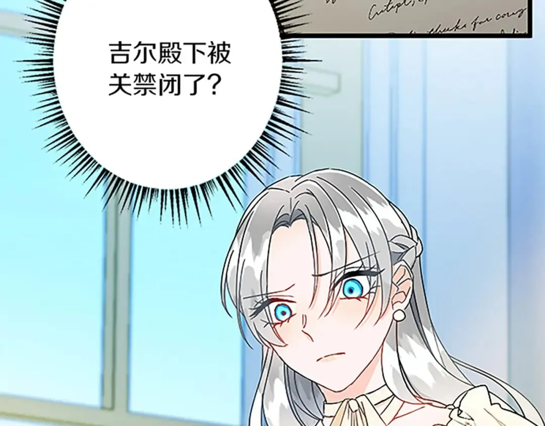 第48话 假怀孕的背后 第145页