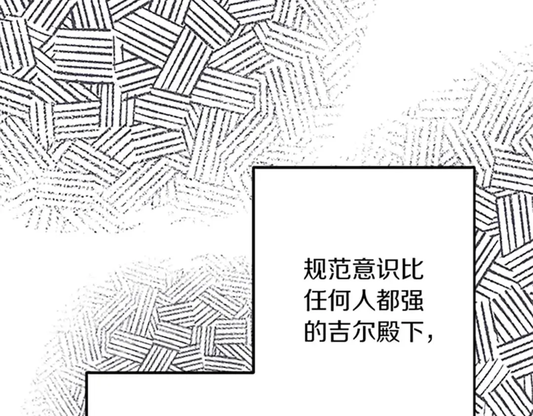 第48话 假怀孕的背后 第147页