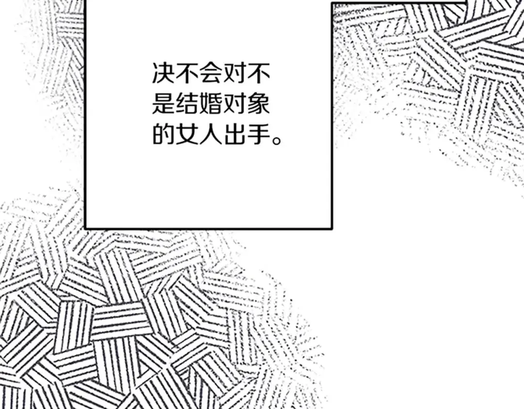 第48话 假怀孕的背后 第148页