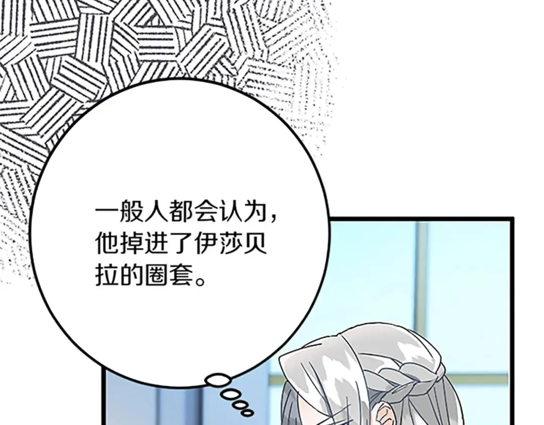 第48话 假怀孕的背后 第149页