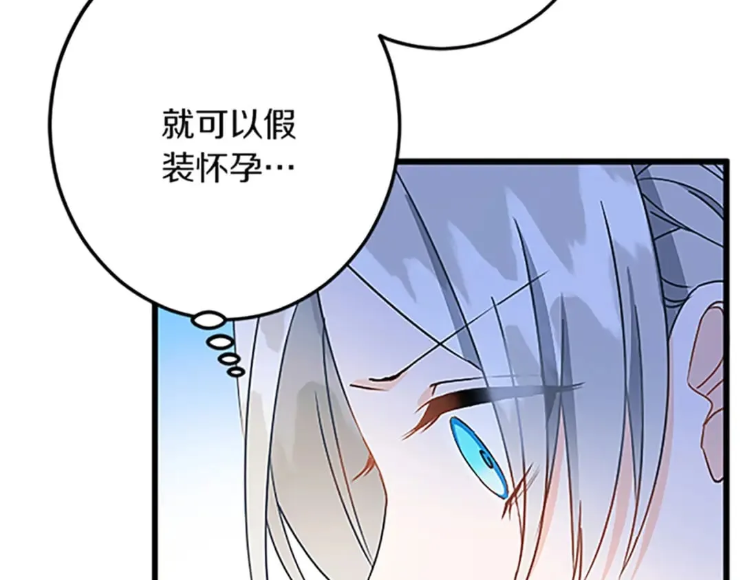第48话 假怀孕的背后 第152页