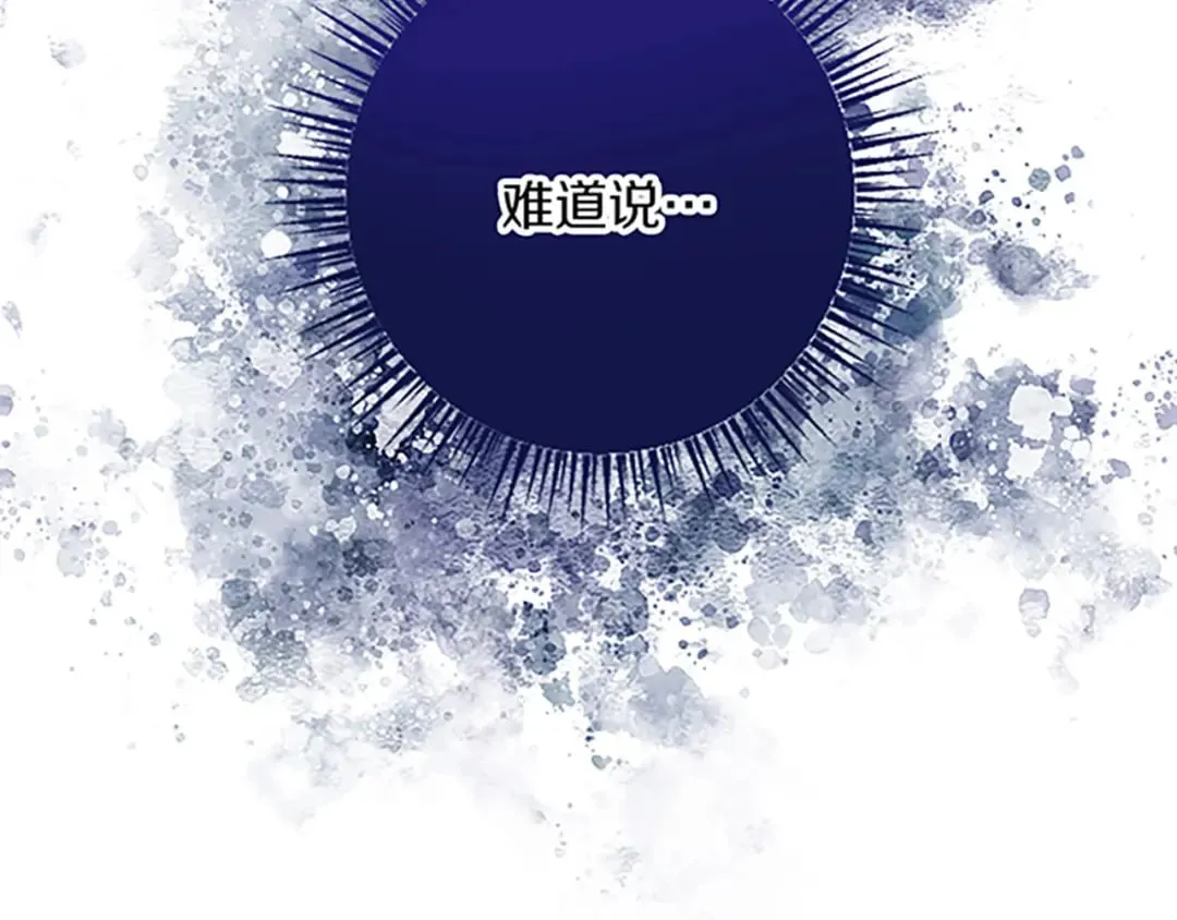第48话 假怀孕的背后 第154页