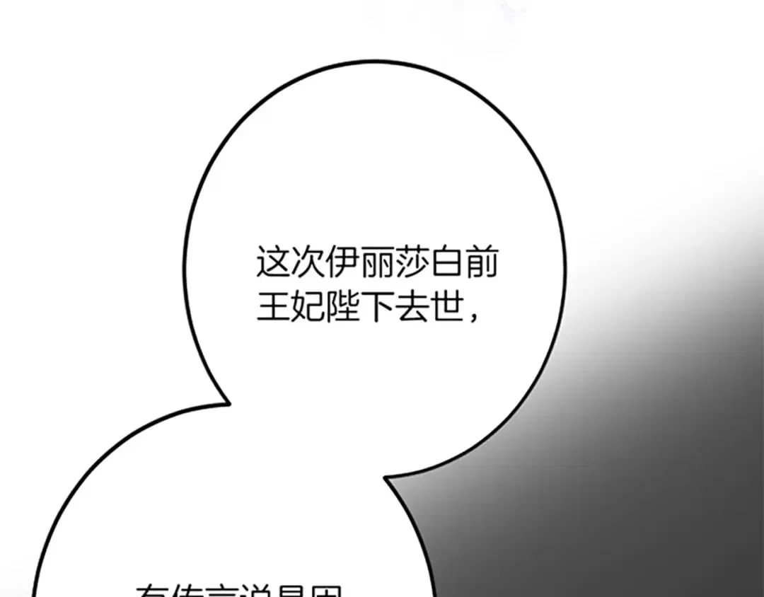 第48话 假怀孕的背后 第155页