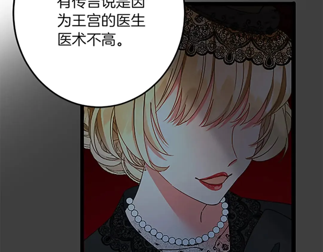 第48话 假怀孕的背后 第156页