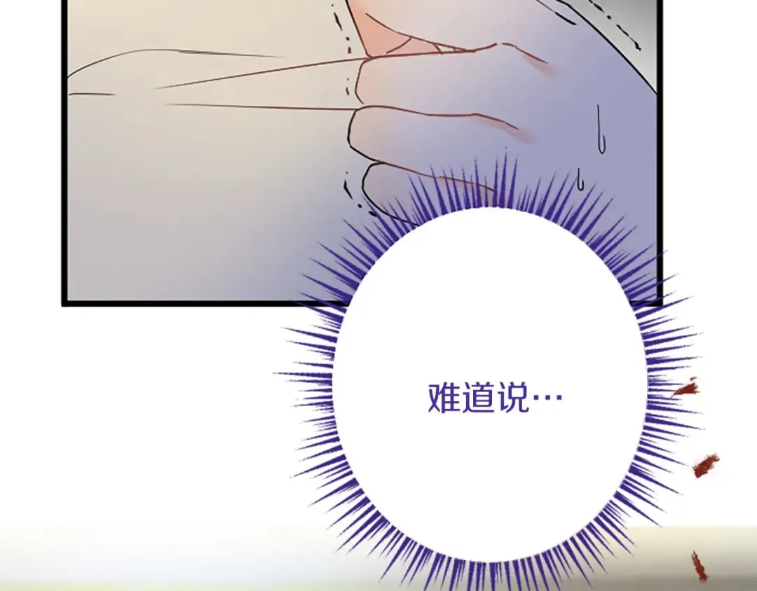 第48话 假怀孕的背后 第159页