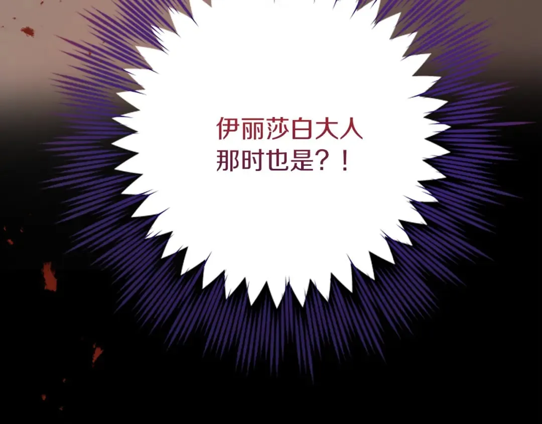 第48话 假怀孕的背后 第162页