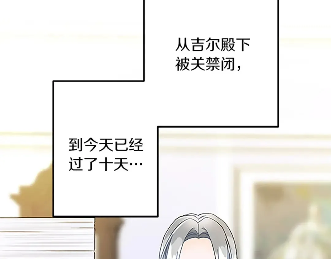 第49话 动了手脚 第6页