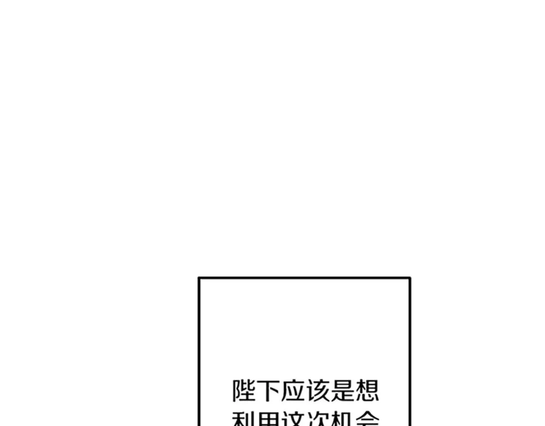 第49话 动了手脚 第8页