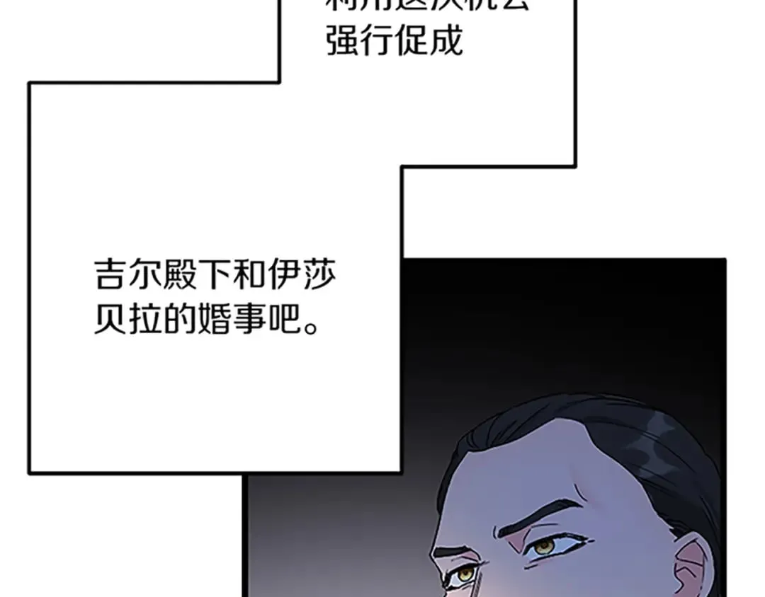 第49话 动了手脚 第9页