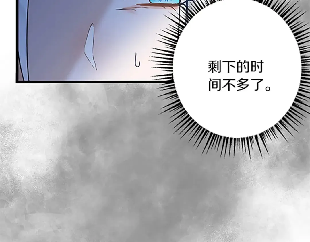 第49话 动了手脚 第12页