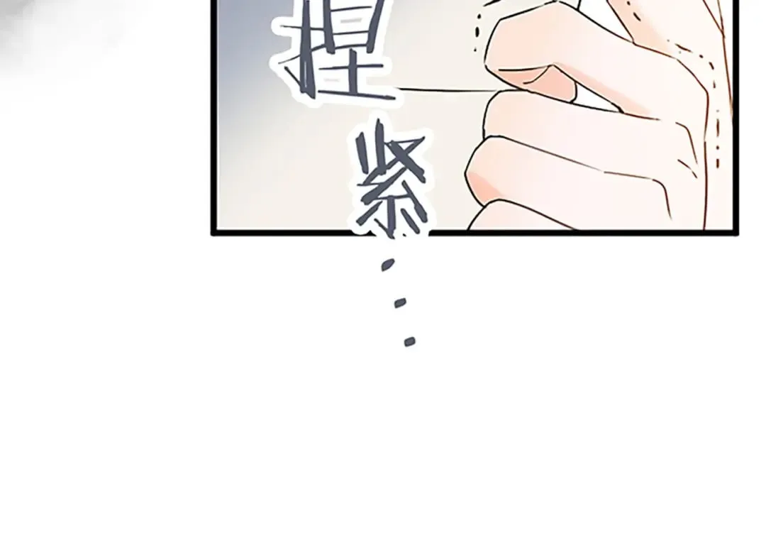第49话 动了手脚 第14页