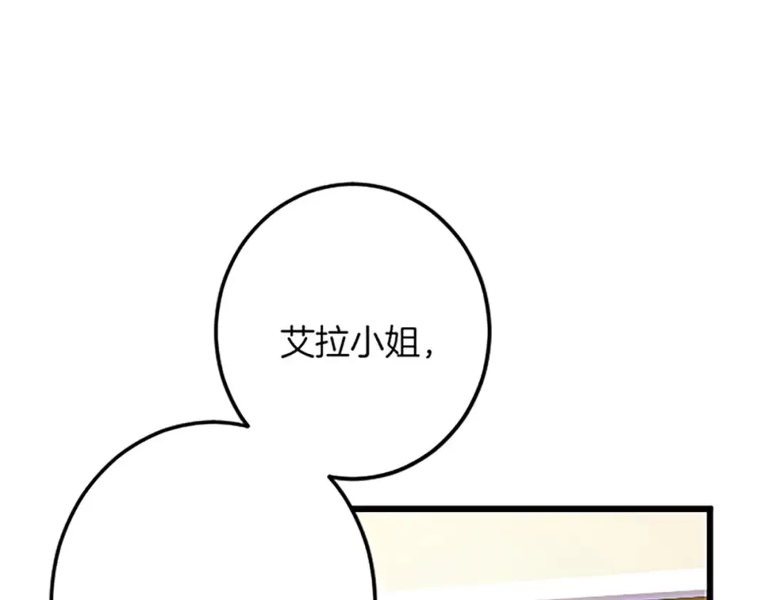 第49话 动了手脚 第15页