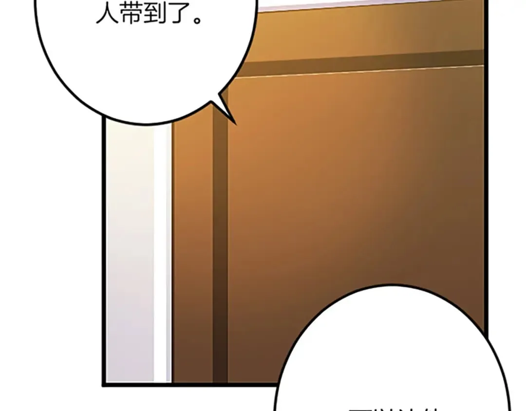 第49话 动了手脚 第16页